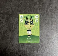 あつ森 amiiboカード ナイル