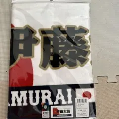 新品未開封】WBC2026 侍ジャパン 菊池雄星 フェイスタオル - メルカリ