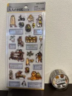 大人の図鑑シール 3D 古代エジプト編　文具女子博限定マスキング　2点セット