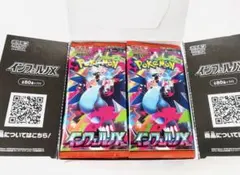 2026年最新】インフェルノX BOXの人気アイテム - メルカリ