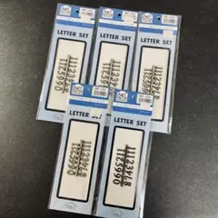 ⭐️新品未使用⭐️【５点セット】アメリカ製 クラフト レターセット 時計 文字