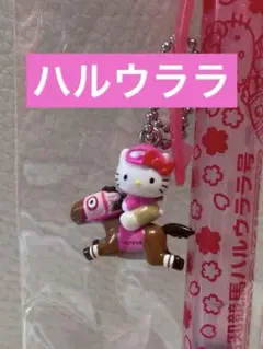 ハローキティ【高知競馬ハルウララ号BP】2004