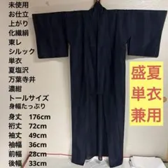 2026年最新】着物 紬 トールサイズの人気アイテム - メルカリ