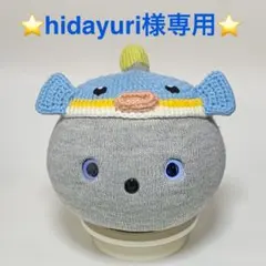 hidayuri様リクエスト　3点まとめ商品