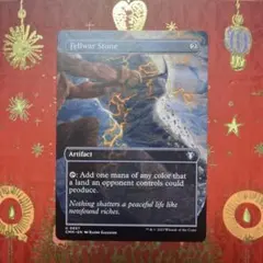 友なる石　英語版　foil MTG Shu Jing Meteorite/友なる石 ボーダーレスfoil英語 - メルカリ