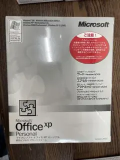 Microsoft Office XP Personal 2002