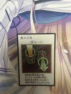 遊戯王 魔法の筒 マジック・シリンダー マンガスタイルカラーウルトラ