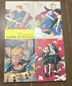 2026年最新】Veil コミック 1-6巻セットの人気アイテム - メルカリ
