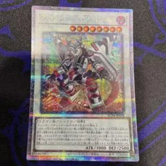 ヴァレルロードSドラゴン 25thシークレットレア - メルカリ