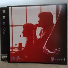 クーペ様 リクエスト 2点 まとめ商品