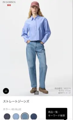 【新品未使用品】JW ANDERSON ストレートジーンズ 65 BLUE 27