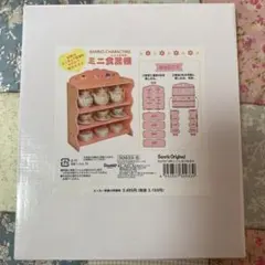 シルバニアファミリー キャラクターグッズ