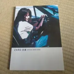 ZARD バンドスコア 永遠 BEST 楽譜 ベスト TAB譜 坂井泉水 - メルカリ