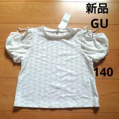 GU ホワイト オープンショルダー　Tシャツ 女の子　新品　半袖