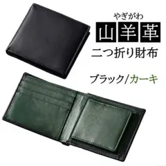 財布 メンズ 2つ折り