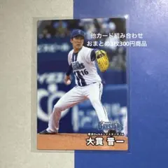 プロ野球チップス2025第2弾大貫晋一