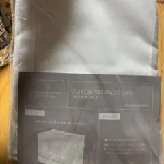 FUTON STORAGE BAG 収納バッグ