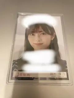 2025年最新】田村保乃 サインの人気アイテム - メルカリ