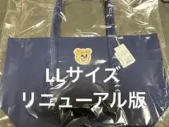 u*c様 FEILER フェイラー オールドテディ テディトート LLサイズ ネ 