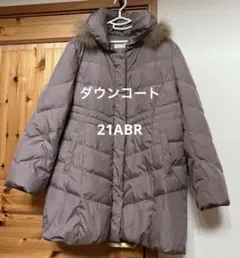 フード付きダウンジャケット ブラウン <汚れが見つかりお値下げしました >