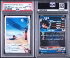 PSA10 ギニュー ドラマティックアート スーパードラゴンボール