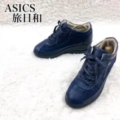 極美品 ASICS 旅日和 サイドジップ ウォーキングシューズ ウェッジソール