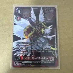 バトルスピリッツ バトスピ　デュークモンクリムゾンモード　PSA10 楽天市場】バトルスピリッツ CB07-XX01 デュークモン クリムゾンモード