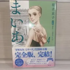 く*る様 Whether Planet 雨海ルカ 天晴ひなた プレイマット 30 - メルカリ
