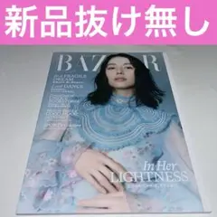 Harper's BAZAAR & LOUIS VUITTON特集6月号