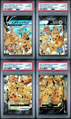 【PSA10連番 】ピカチュウ V-Union vユニオン 25th 4枚セット