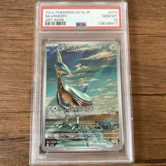 【新品！エアームド】PSA10 オリパ