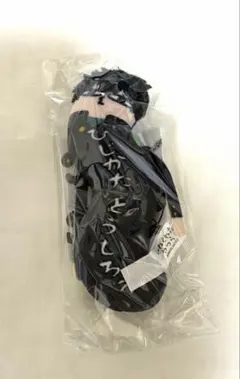 銀魂　3年Z組銀八先生　ひねくれたやつら【土方十四郎】