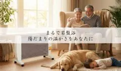 マイカの岩盤浴 M-1000 遠赤外線パネルヒーター 無音無風 赤ちゃん・介護に