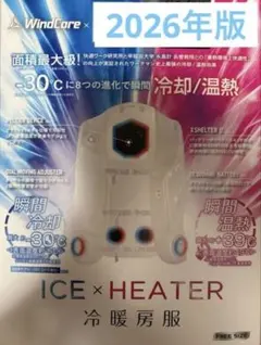 2026年最新】ペルチェベスト ウィンドコアice×heaterの人気アイテム