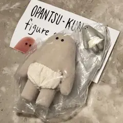 おぱんつ君 【SUN】フィギュアコレクション OPANTSU-KUN ⭐︎