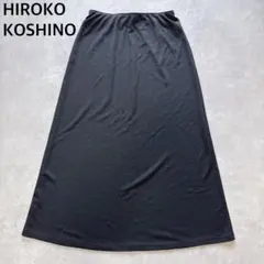 ヒロココシノ　 ロングスカート M 黒　ウール混 シンプル ベーシック 日本製のサムネイル