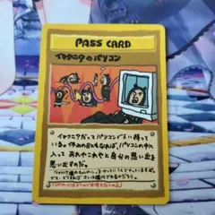 イマクニ？のパソコン 拡張シート第3弾(緑版) 旧裏 - メルカリ