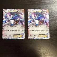 バトルサーチャー XYB ハイパーメタルチェーンデッキ60 ディアルガEX+