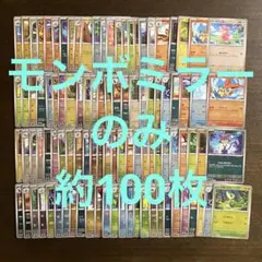 ち*す様 ポケモンカード　モンスターボールミラー　まとめ売り