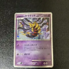 反転世界の ギラティナ ポケカ ポケモンカード - メルカリ