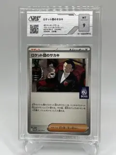 PSA10】ロケット団のサカキ 270/SV-P BOSSコラボプロモカード - メルカリ