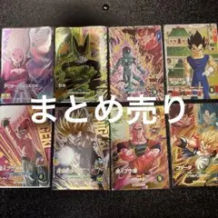 ドラゴンボールダイバーズ　PUR8枚まとめ売り
