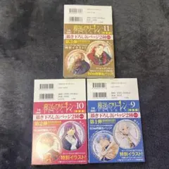 葬送のフリーレン 9 10 11巻 特装版 描き下ろしイラスト缶バッジ6種セット