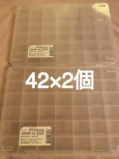 SIKIRI42 2個セット　新品