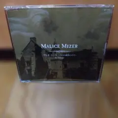2026年最新】MALICE MIZER DVDの人気アイテム - メルカリ