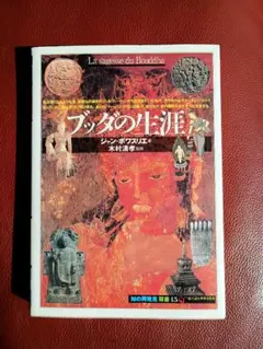 2026年最新】ブッダ 大いなる旅路 1の人気アイテム - メルカリ
