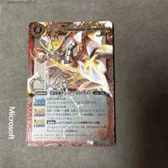 バトルスピリッツ 光龍騎神サジット・アポロドラゴン 初期レリーフ