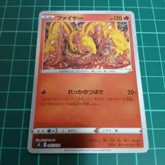 2026年最新】ポケモンカード ファイヤー れっかのつばさの人気アイテム