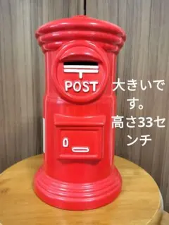 2025年最新】赤ポスト貯金箱の人気アイテム - メルカリ