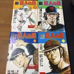 2026年最新】名球会コミックスの人気アイテム - メルカリ